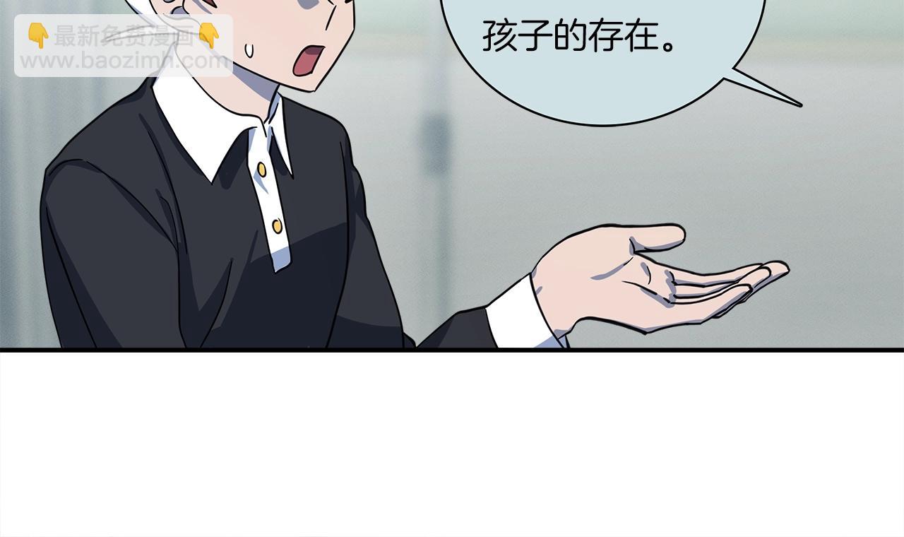 我有一隻三星龍 - 第91話 翻譯家(3/4) - 6