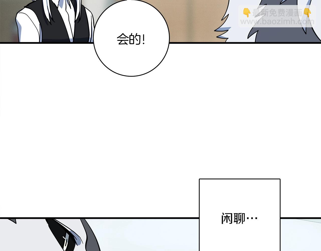 我有一隻三星龍 - 第91話 翻譯家(3/4) - 2