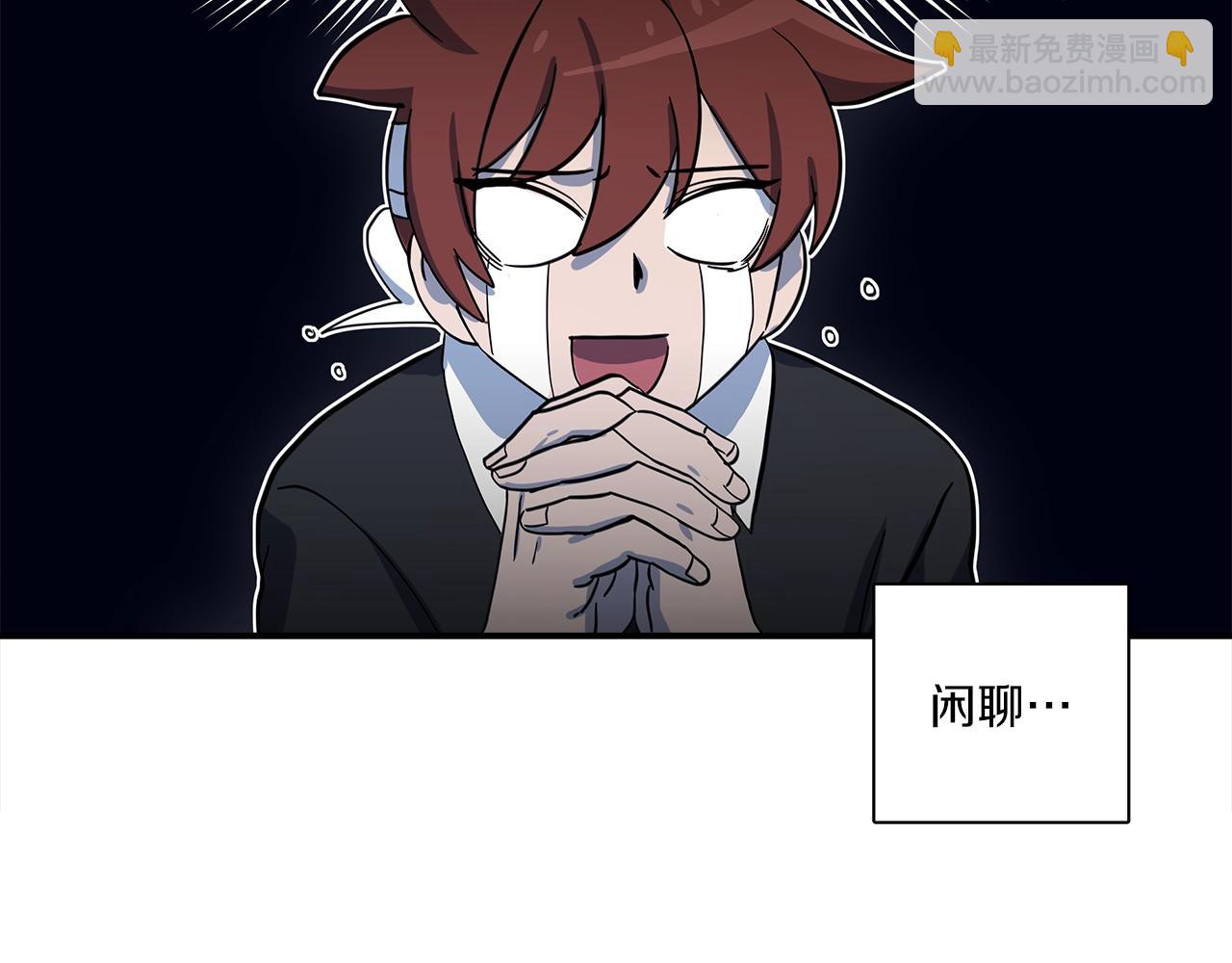 我有一隻三星龍 - 第91話 翻譯家(3/4) - 5