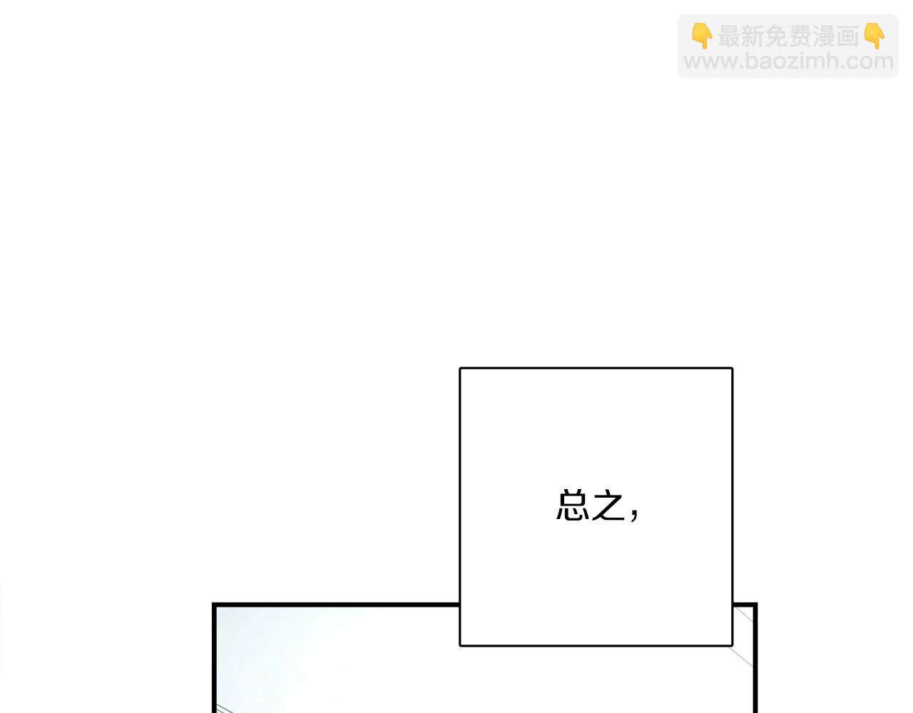 我有一隻三星龍 - 第91話 翻譯家(3/4) - 7