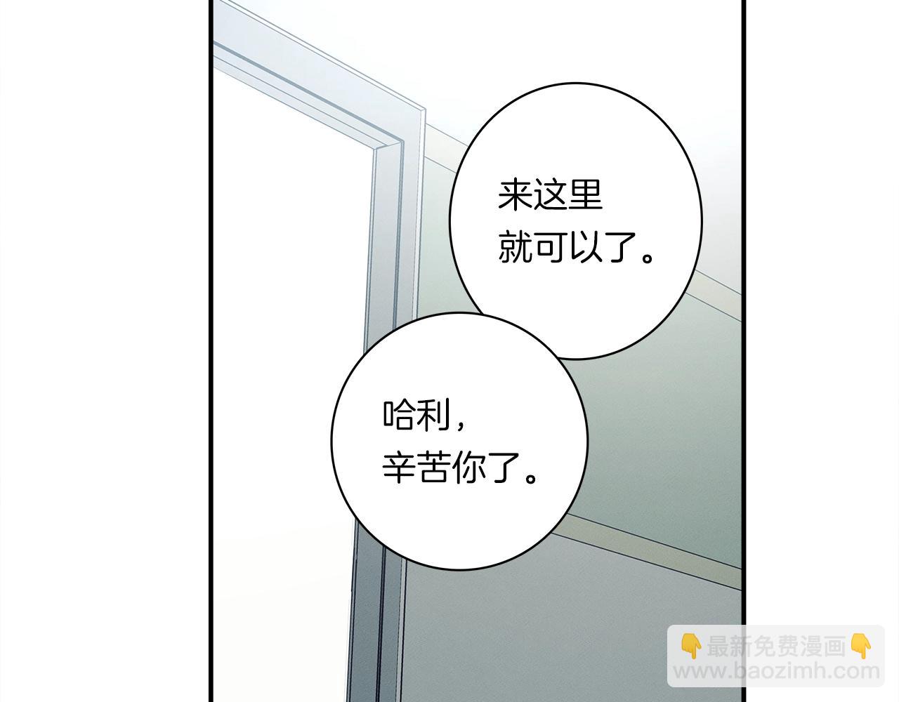 我有一隻三星龍 - 第91話 翻譯家(3/4) - 8