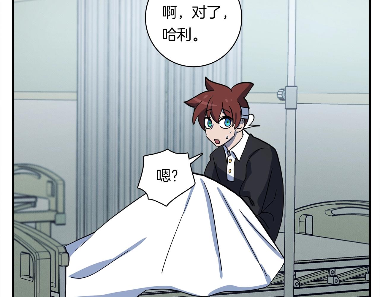 我有一隻三星龍 - 第91話 翻譯家(3/4) - 4