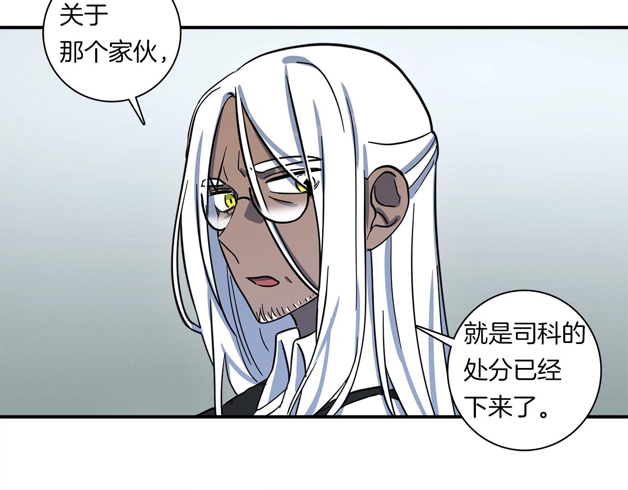 我有一隻三星龍 - 第91話 翻譯家(3/4) - 6