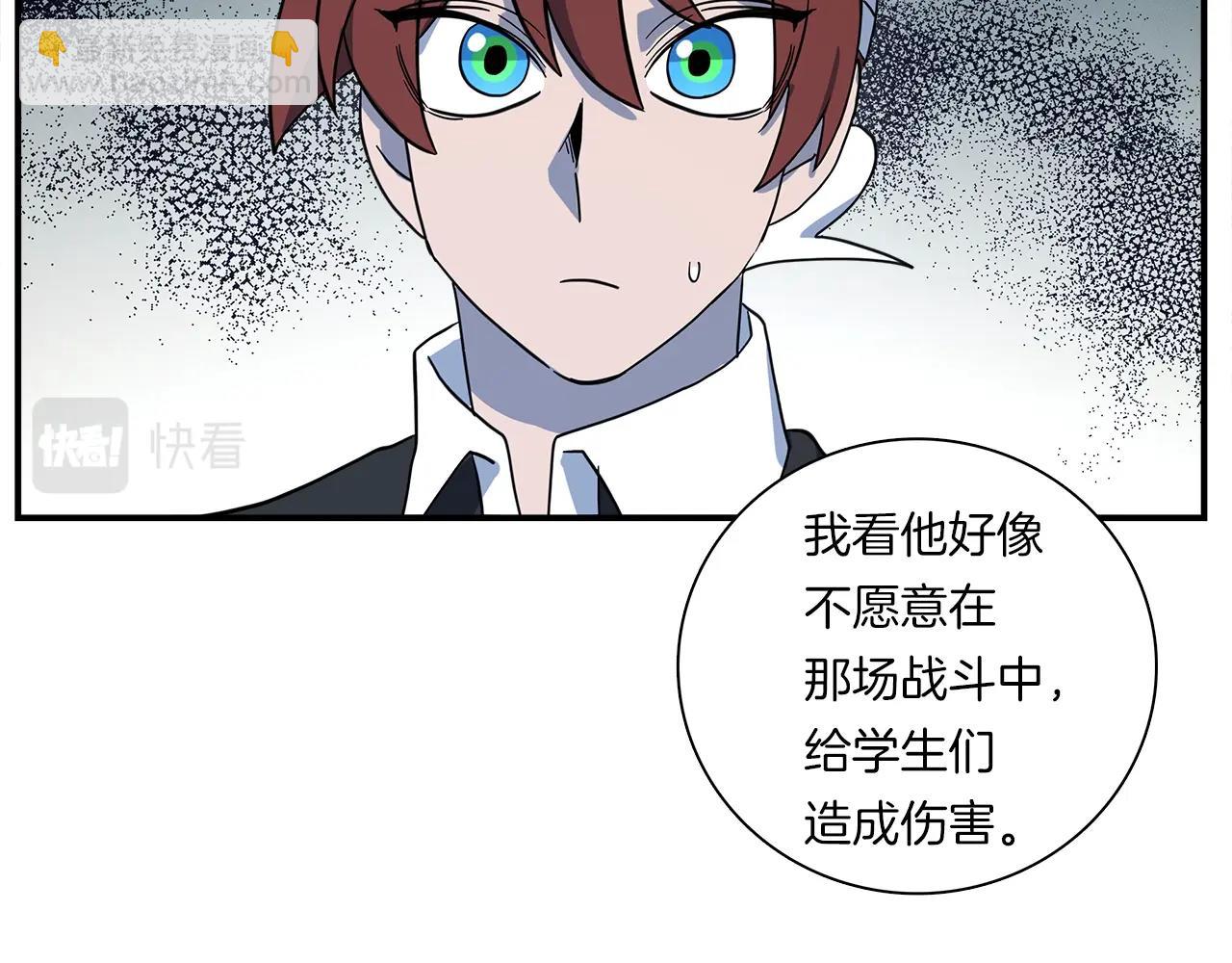 我有一隻三星龍 - 第91話 翻譯家(3/4) - 8