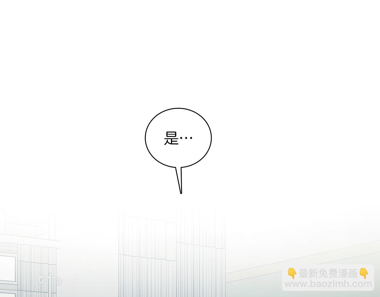 我有一隻三星龍 - 第91話 翻譯家(3/4) - 7