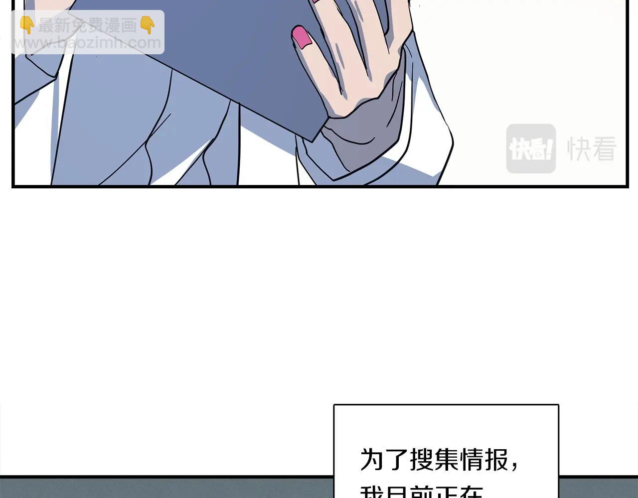 我有一隻三星龍 - 第91話 翻譯家(4/4) - 1