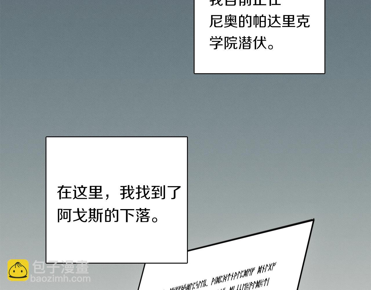 我有一隻三星龍 - 第91話 翻譯家(4/4) - 2