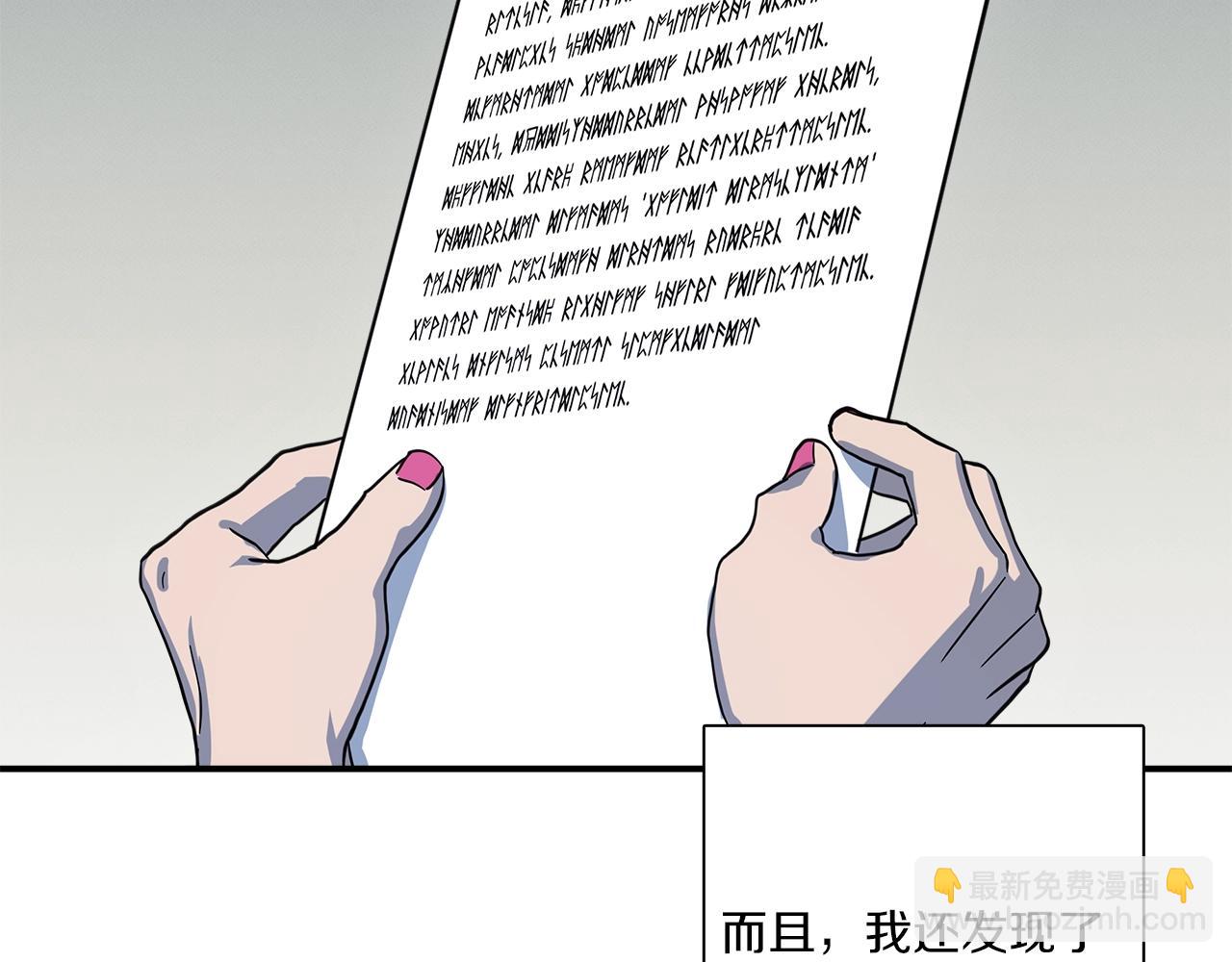 我有一隻三星龍 - 第91話 翻譯家(4/4) - 3