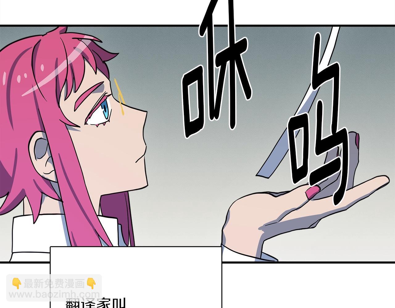 我有一隻三星龍 - 第91話 翻譯家(4/4) - 5