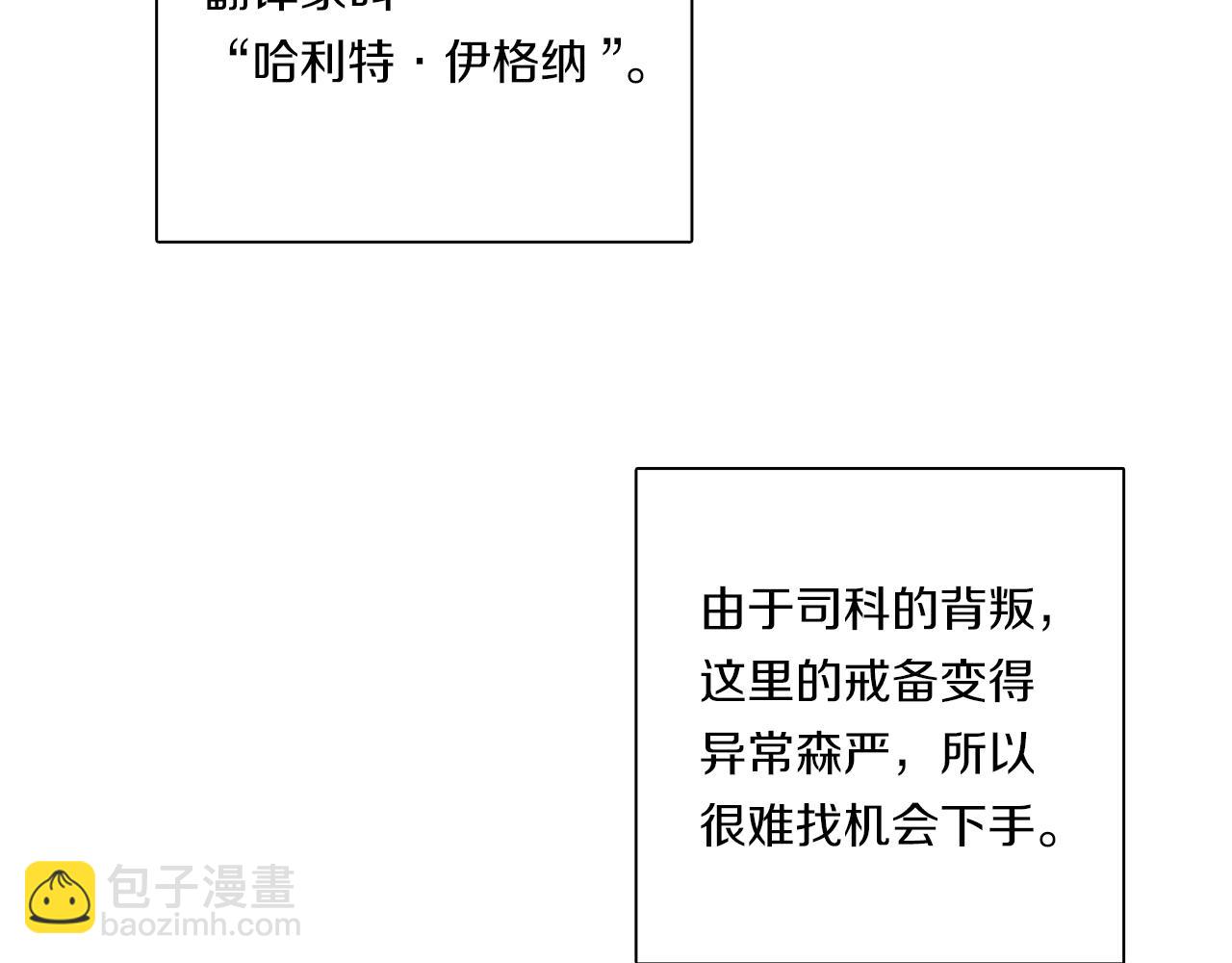 我有一隻三星龍 - 第91話 翻譯家(4/4) - 1