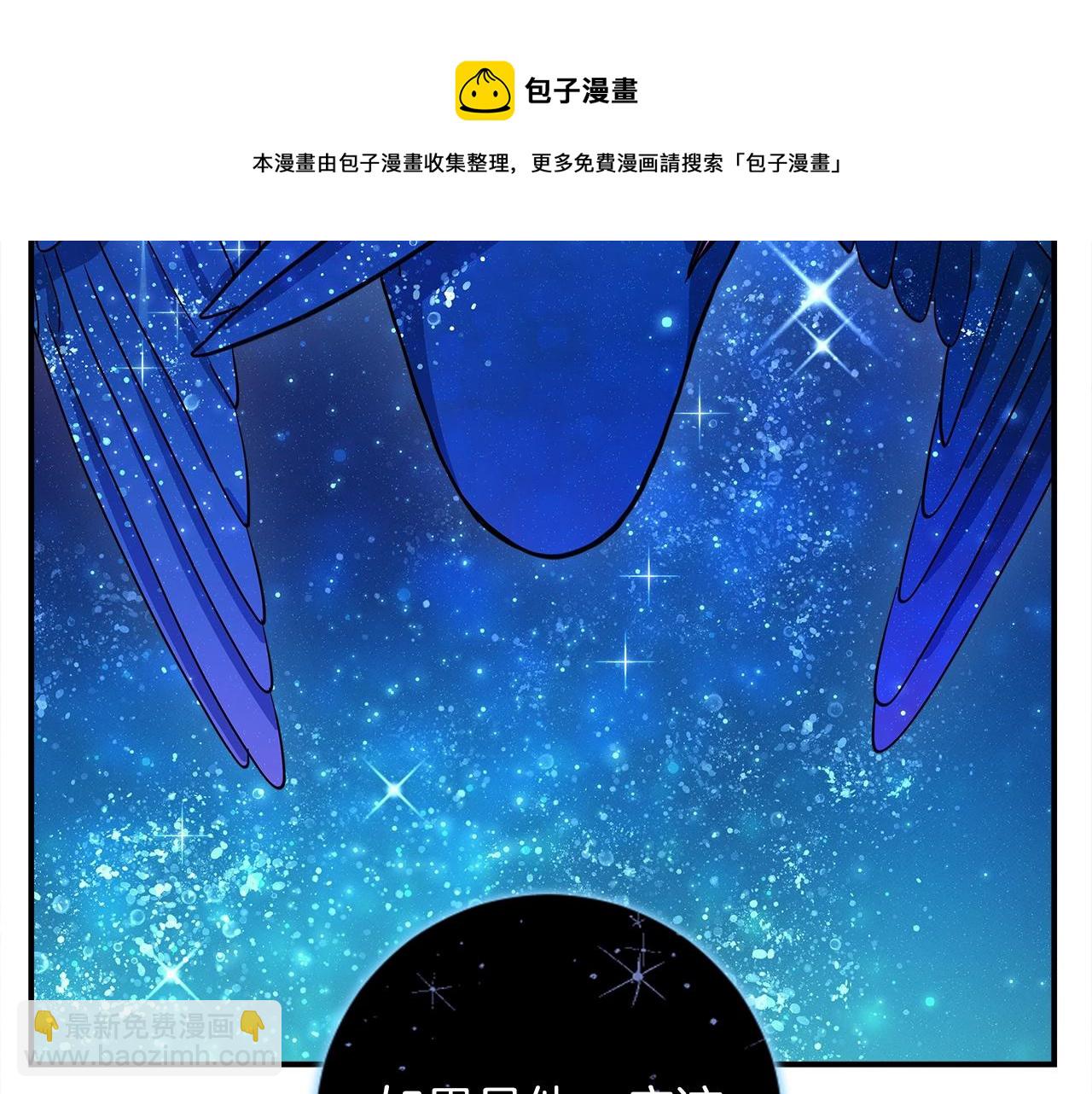 我有一隻三星龍 - 第91話 翻譯家(1/4) - 3