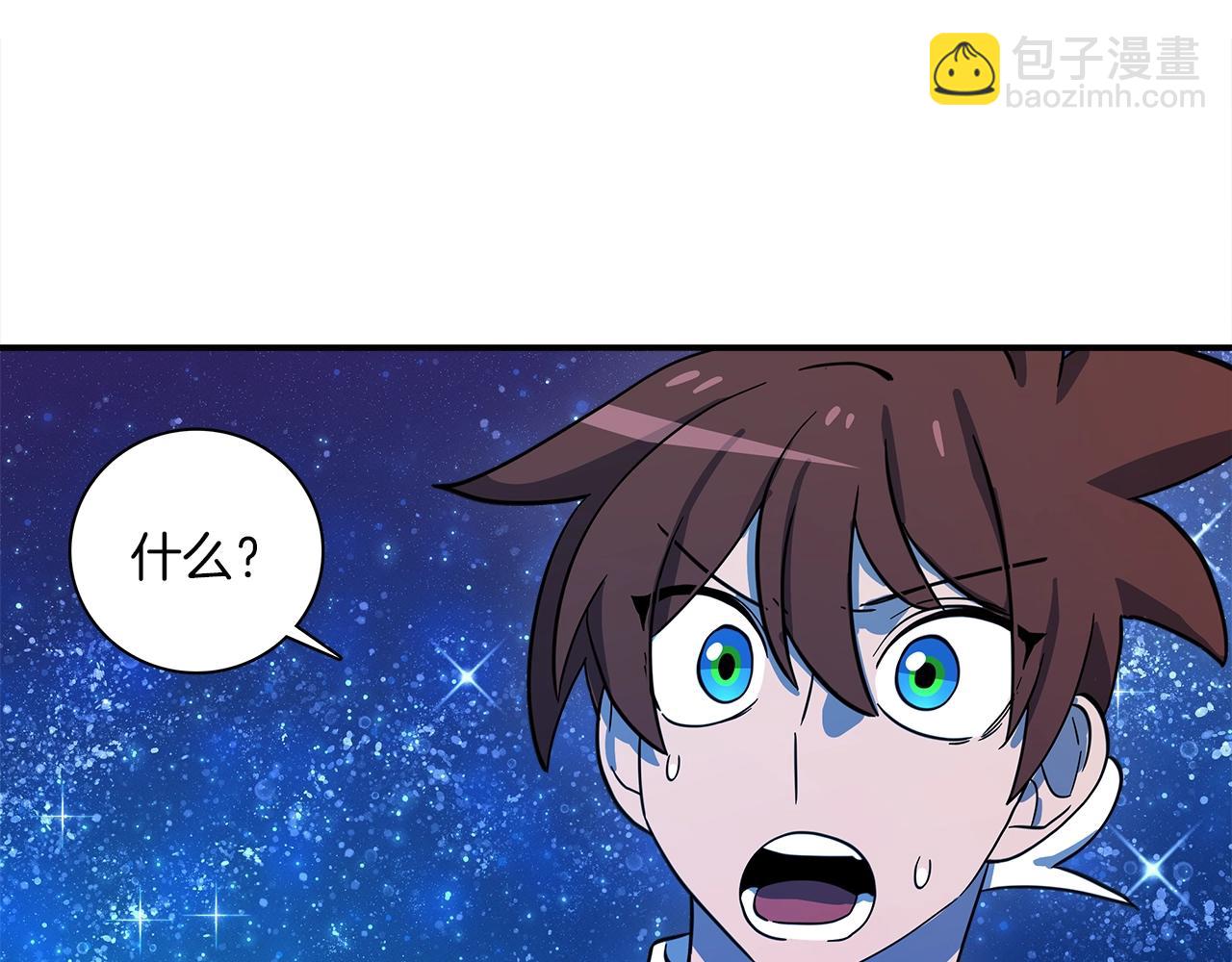 我有一隻三星龍 - 第91話 翻譯家(1/4) - 5