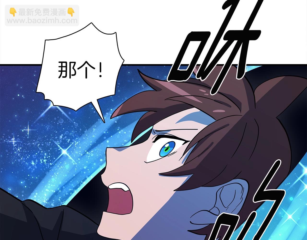 我有一隻三星龍 - 第91話 翻譯家(1/4) - 1