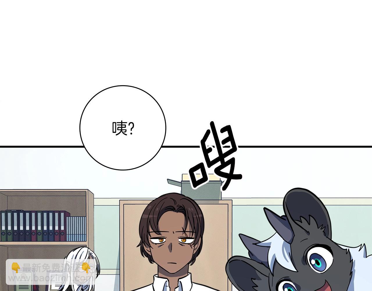 我有一隻三星龍 - 第91話 翻譯家(1/4) - 2