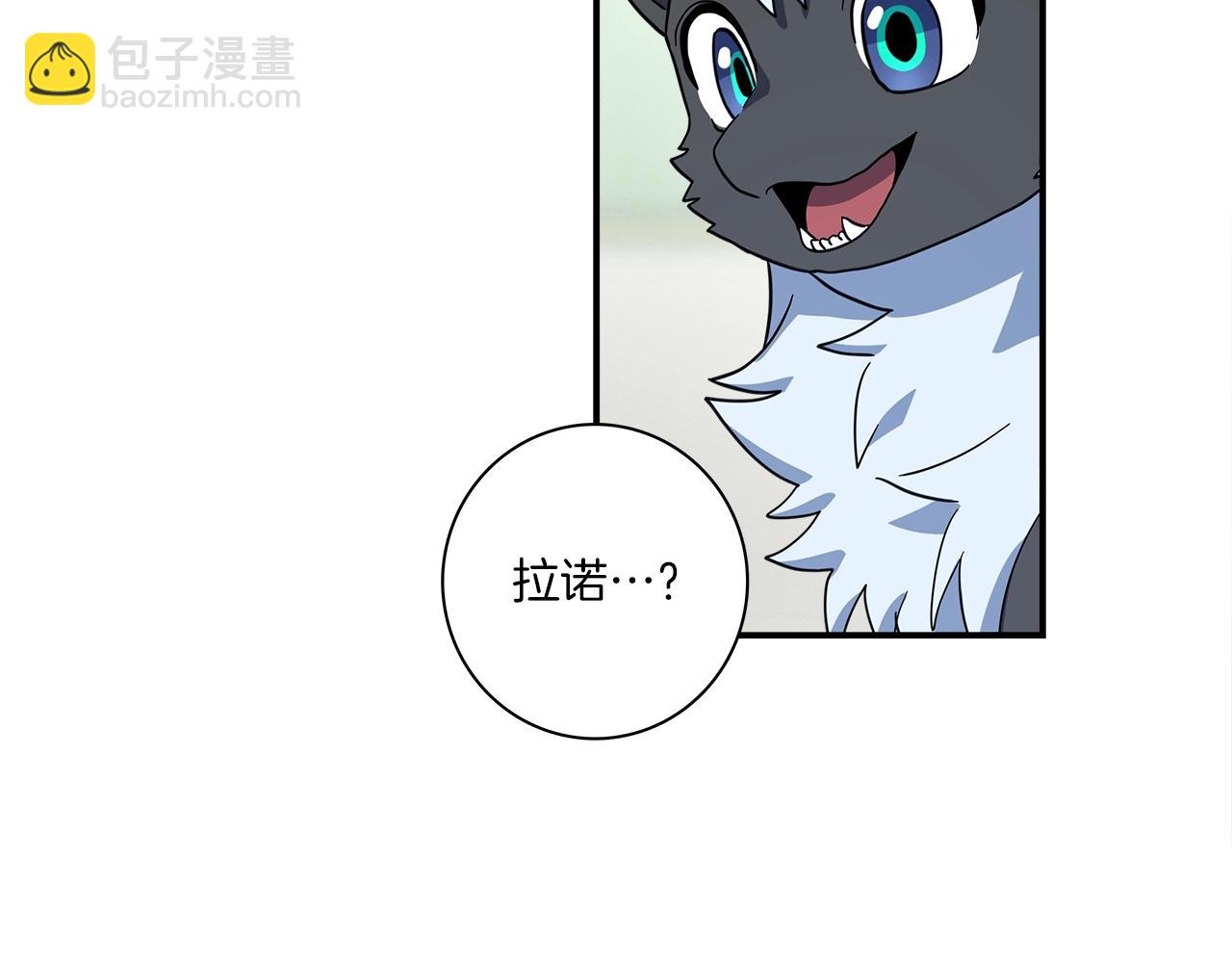 我有一隻三星龍 - 第91話 翻譯家(2/4) - 8