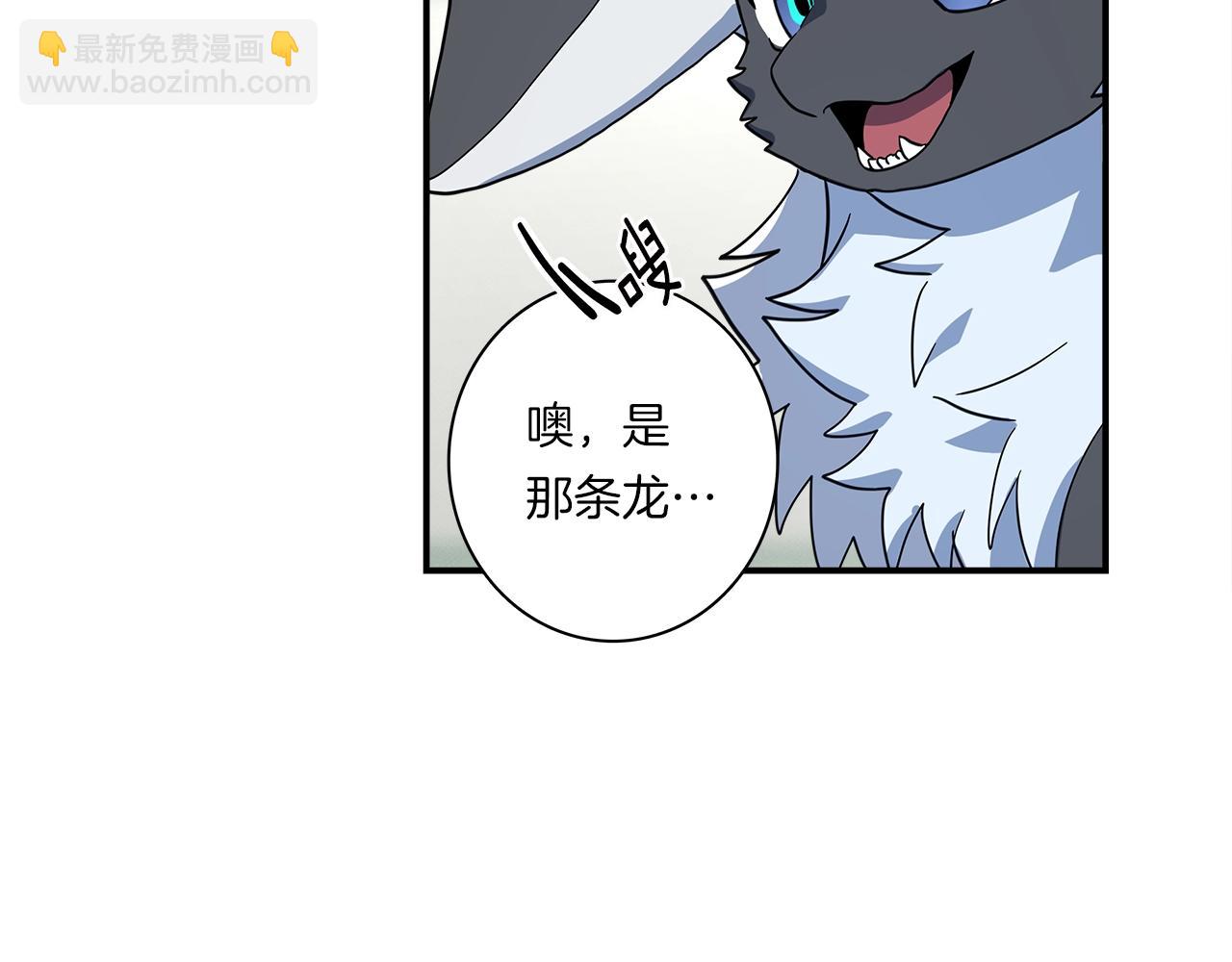 我有一隻三星龍 - 第91話 翻譯家(2/4) - 2