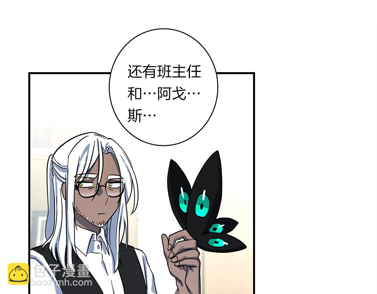 我有一隻三星龍 - 第91話 翻譯家(2/4) - 3