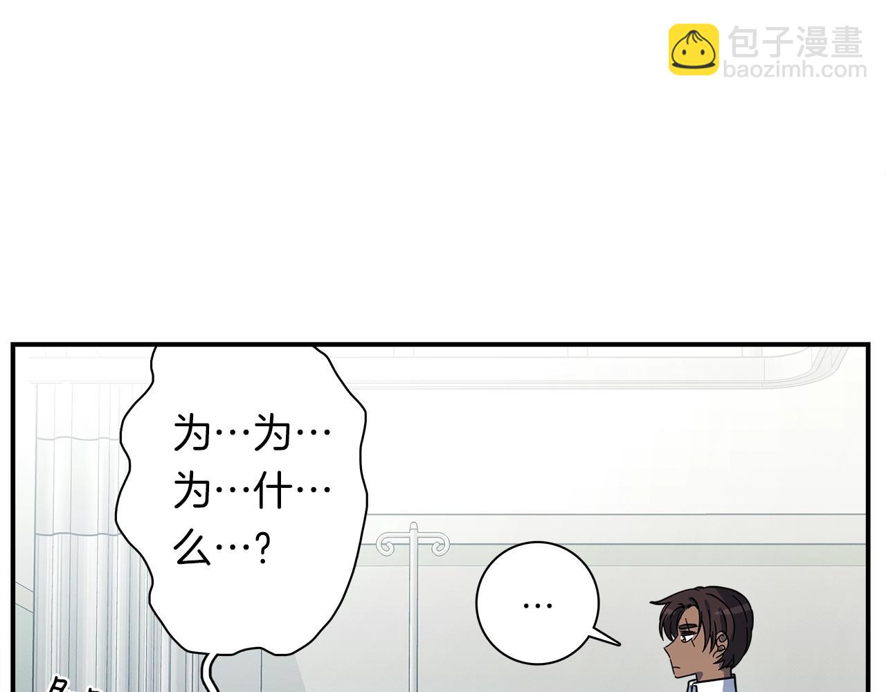 我有一隻三星龍 - 第91話 翻譯家(2/4) - 7