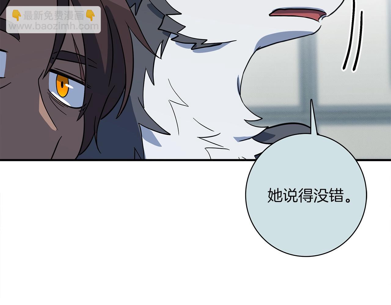 我有一隻三星龍 - 第91話 翻譯家(2/4) - 8