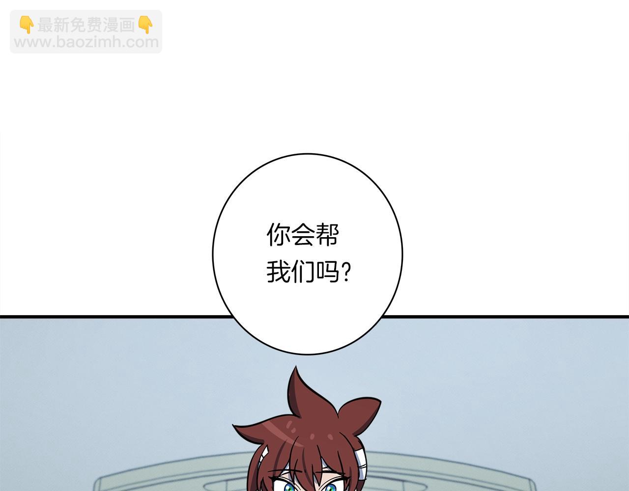 我有一隻三星龍 - 第91話 翻譯家(2/4) - 1