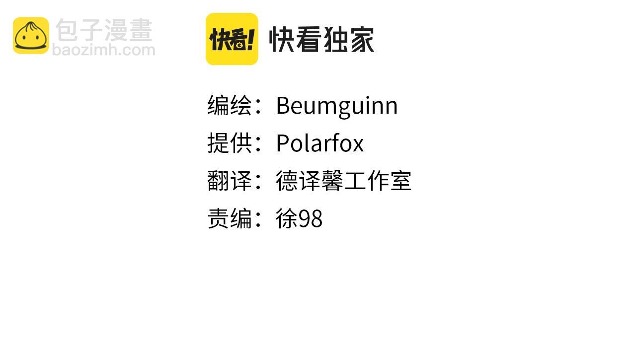 我有一隻三星龍 - 第91話 翻譯家(2/4) - 7