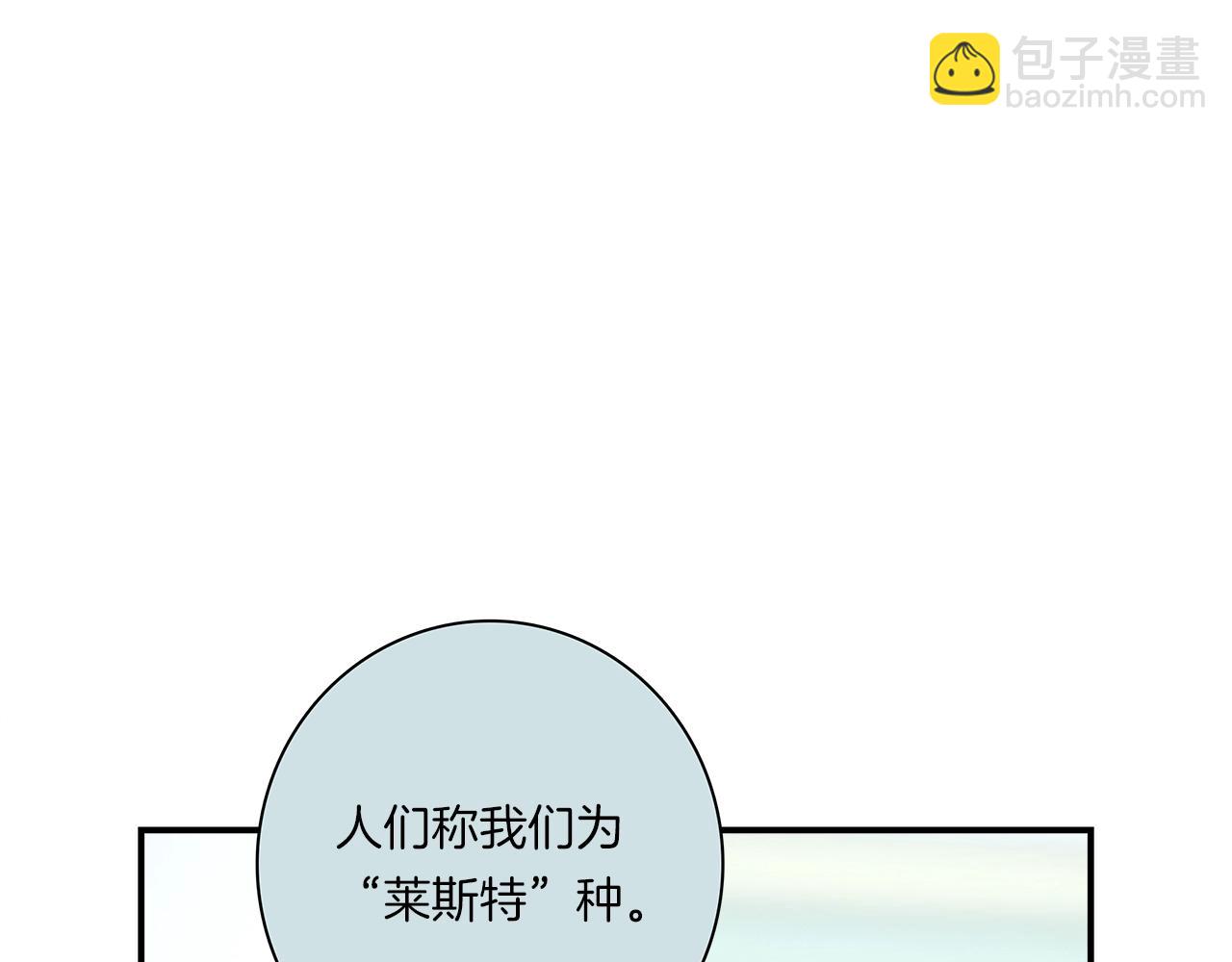 我有一隻三星龍 - 第91話 翻譯家(2/4) - 8