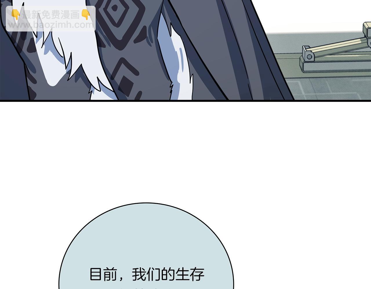 我有一隻三星龍 - 第91話 翻譯家(2/4) - 5