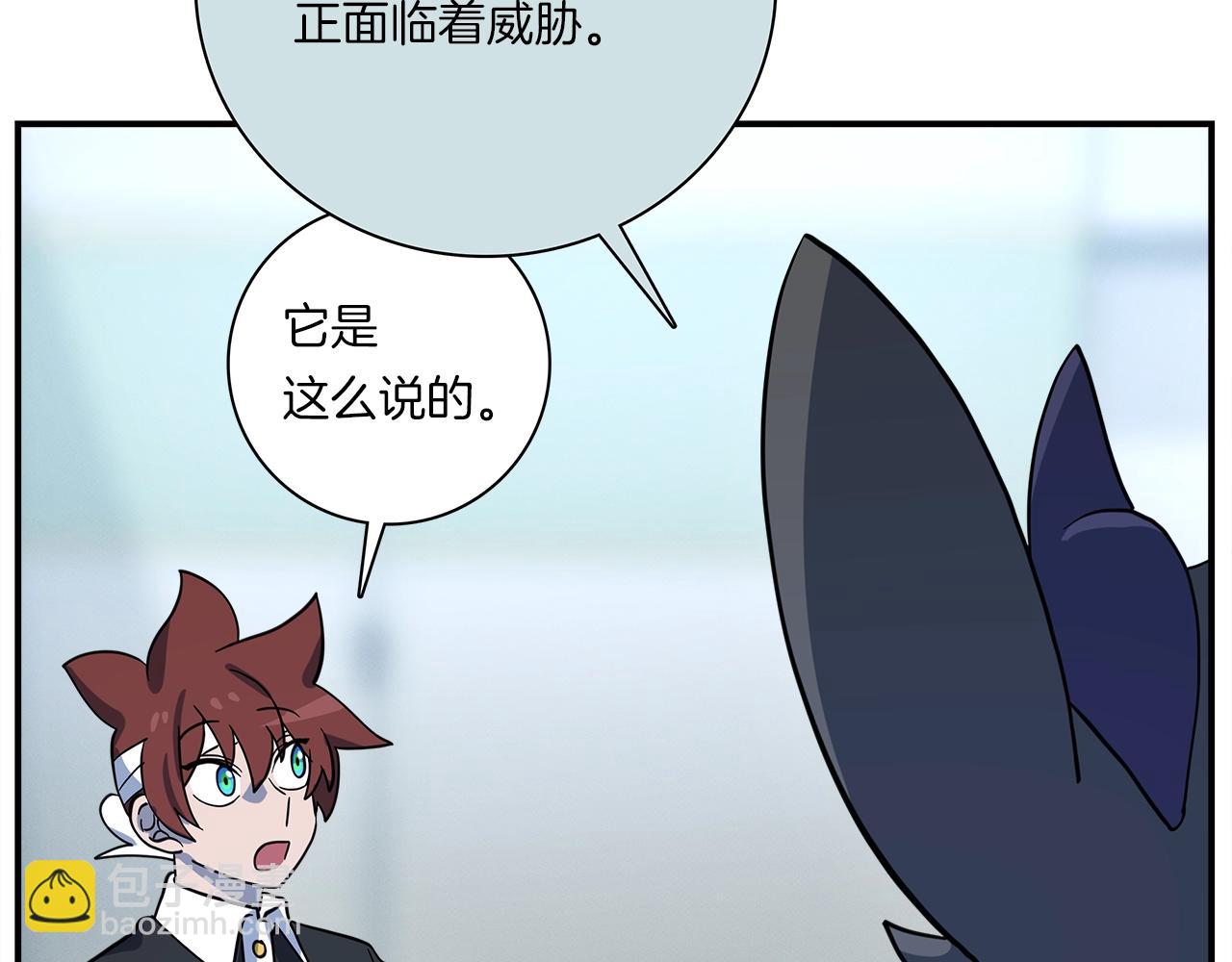 我有一隻三星龍 - 第91話 翻譯家(2/4) - 6