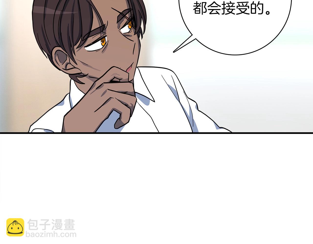 我有一隻三星龍 - 第91話 翻譯家(2/4) - 1