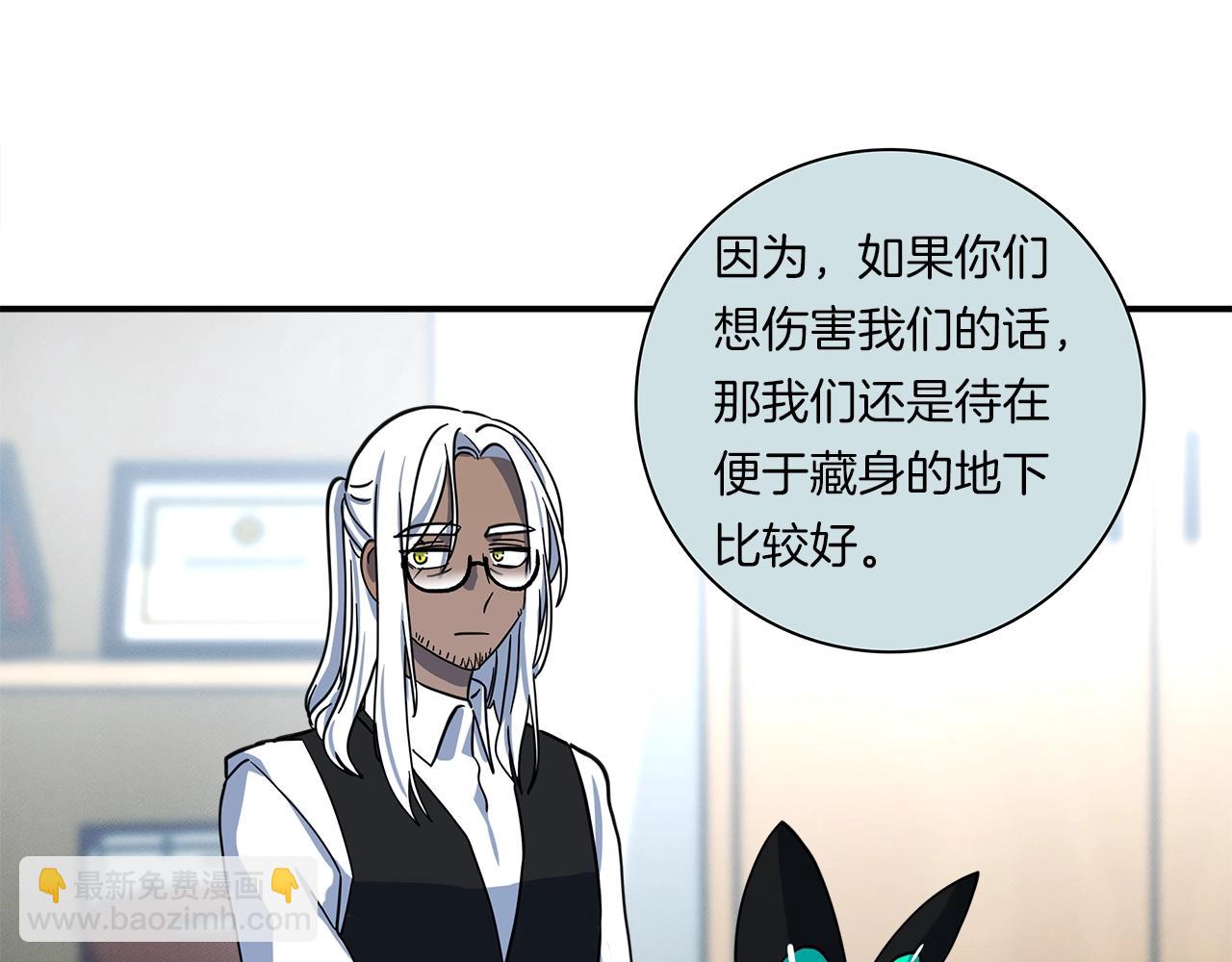 我有一隻三星龍 - 第91話 翻譯家(2/4) - 4