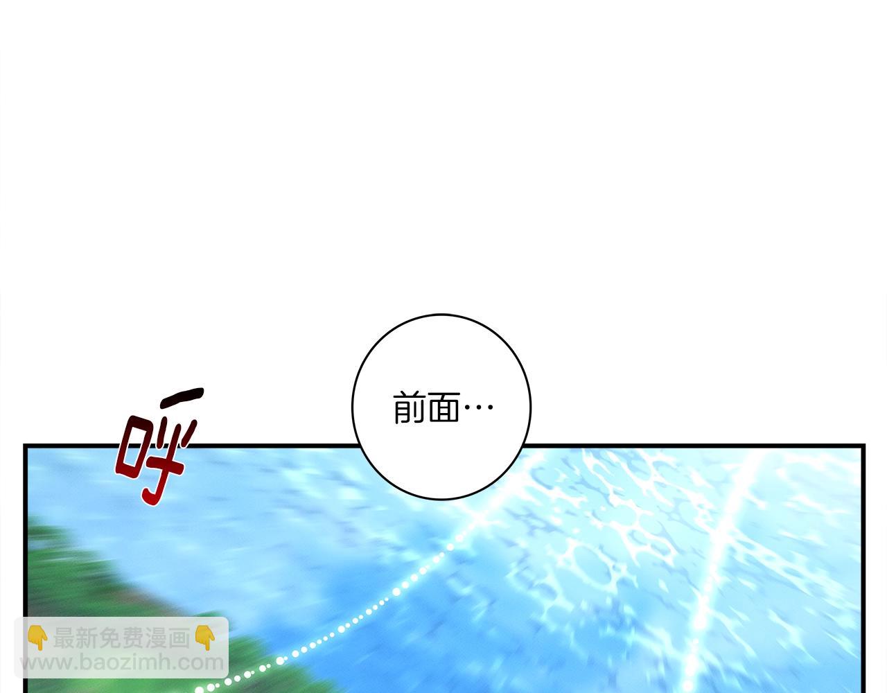 我有一隻三星龍 - 第93話 義肢(3/4) - 8