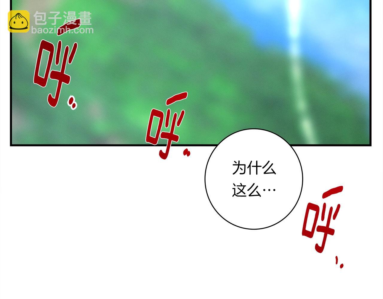 我有一隻三星龍 - 第93話 義肢(3/4) - 3