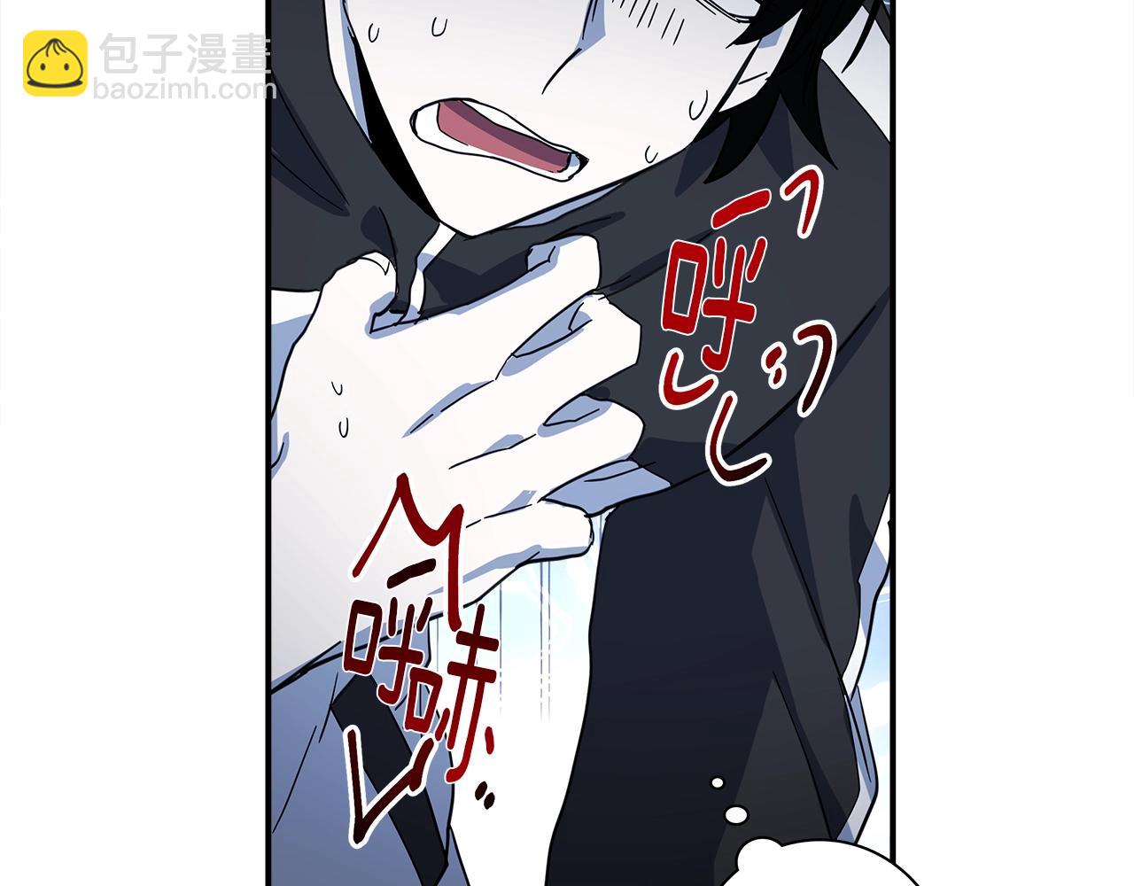 我有一隻三星龍 - 第93話 義肢(3/4) - 5