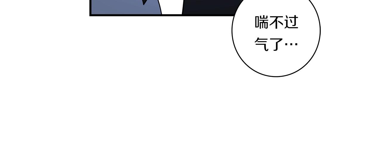 我有一隻三星龍 - 第93話 義肢(3/4) - 6