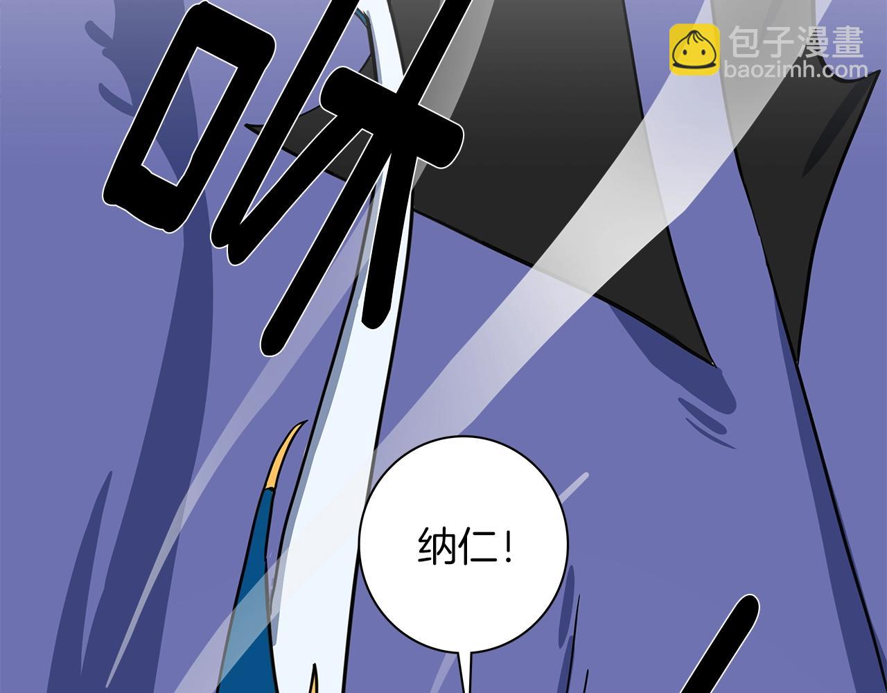 我有一隻三星龍 - 第93話 義肢(3/4) - 8