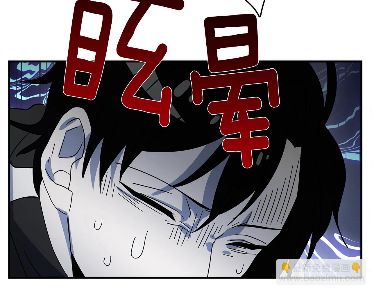 我有一隻三星龍 - 第93話 義肢(3/4) - 5