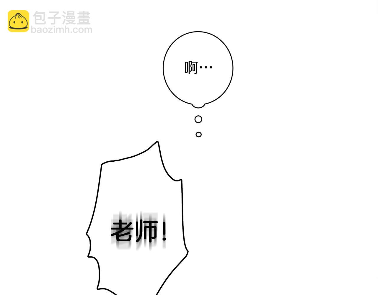 我有一隻三星龍 - 第93話 義肢(3/4) - 6