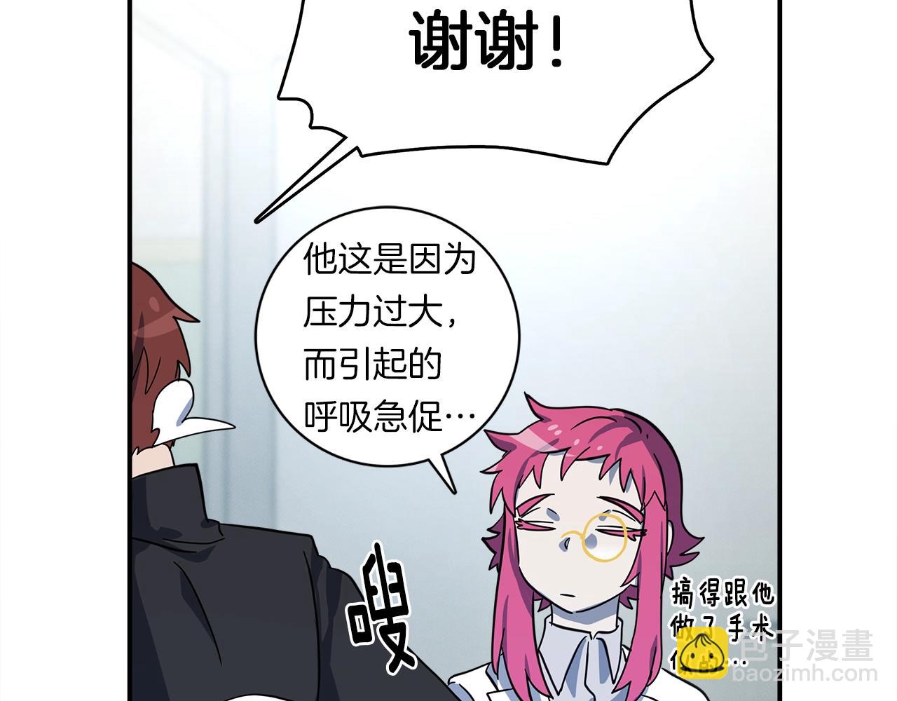 我有一隻三星龍 - 第93話 義肢(3/4) - 6