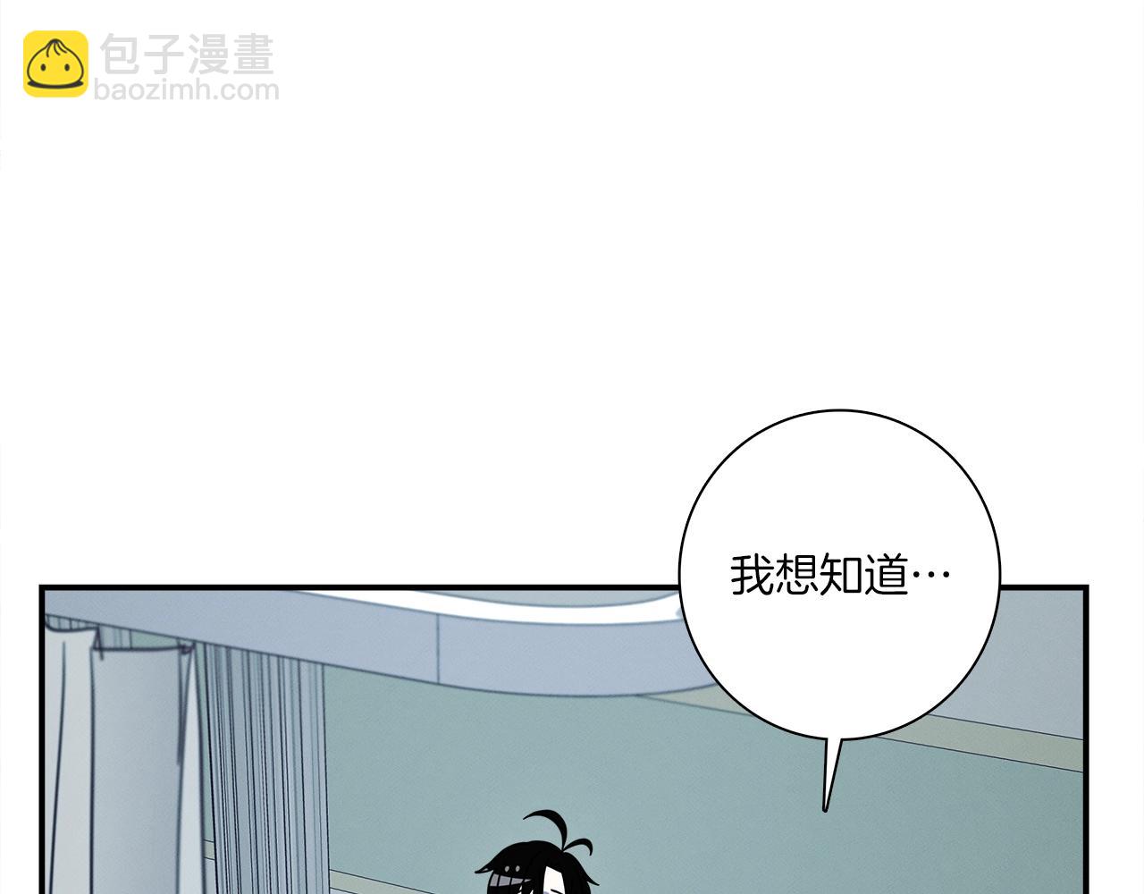 我有一隻三星龍 - 第93話 義肢(3/4) - 2