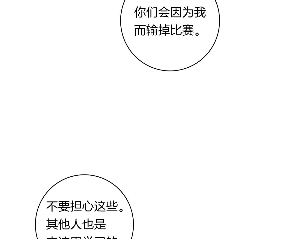 我有一隻三星龍 - 第93話 義肢(4/4) - 4