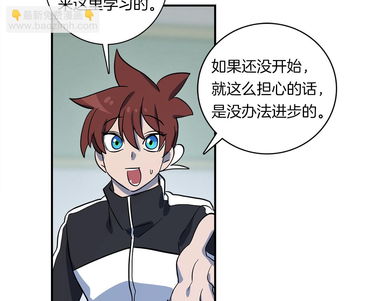 我有一隻三星龍 - 第93話 義肢(4/4) - 5