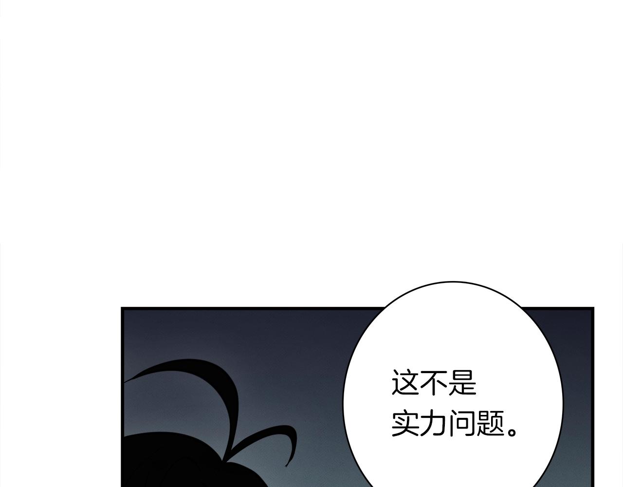 我有一隻三星龍 - 第93話 義肢(4/4) - 7