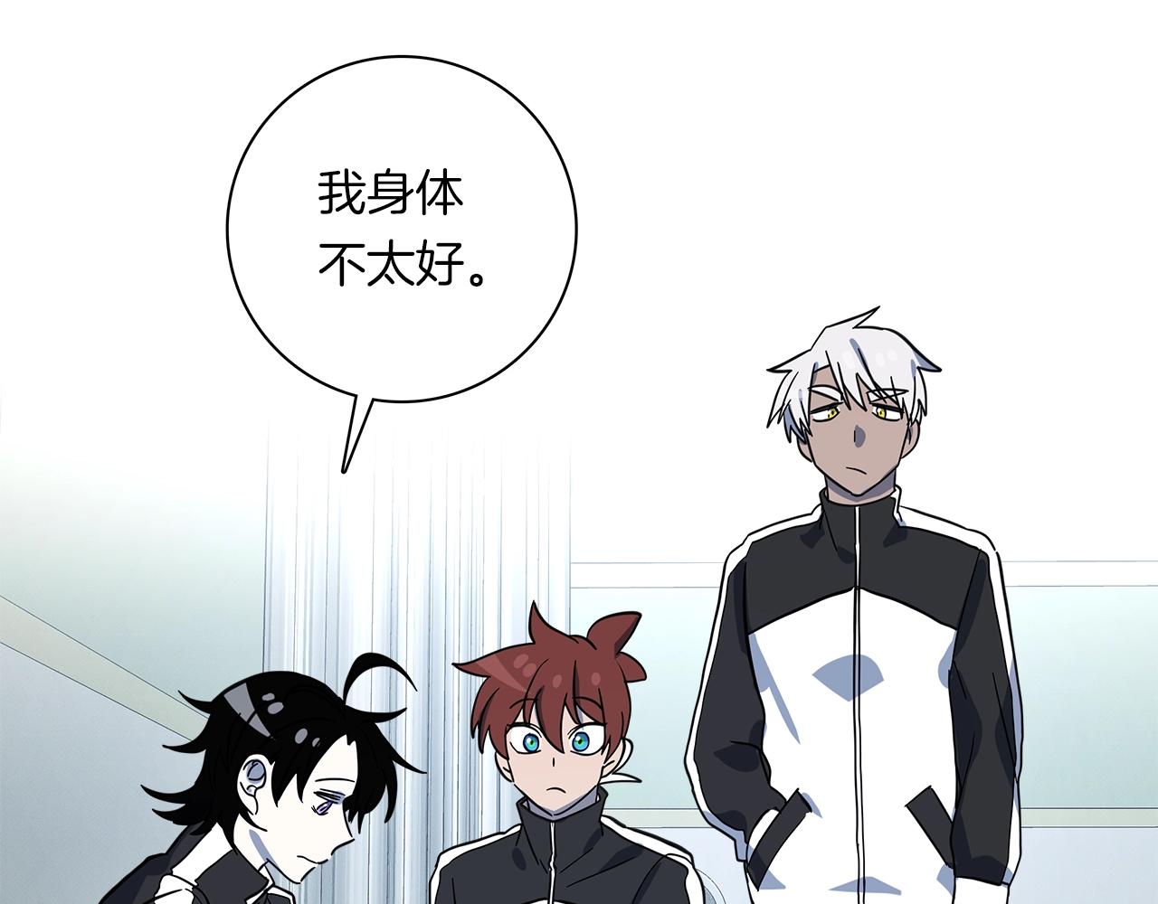 我有一隻三星龍 - 第93話 義肢(4/4) - 2