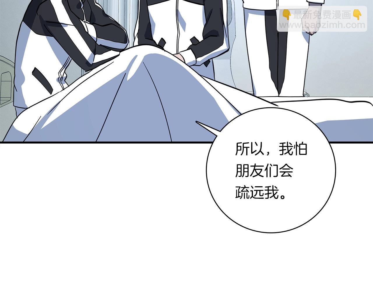 我有一隻三星龍 - 第93話 義肢(4/4) - 3