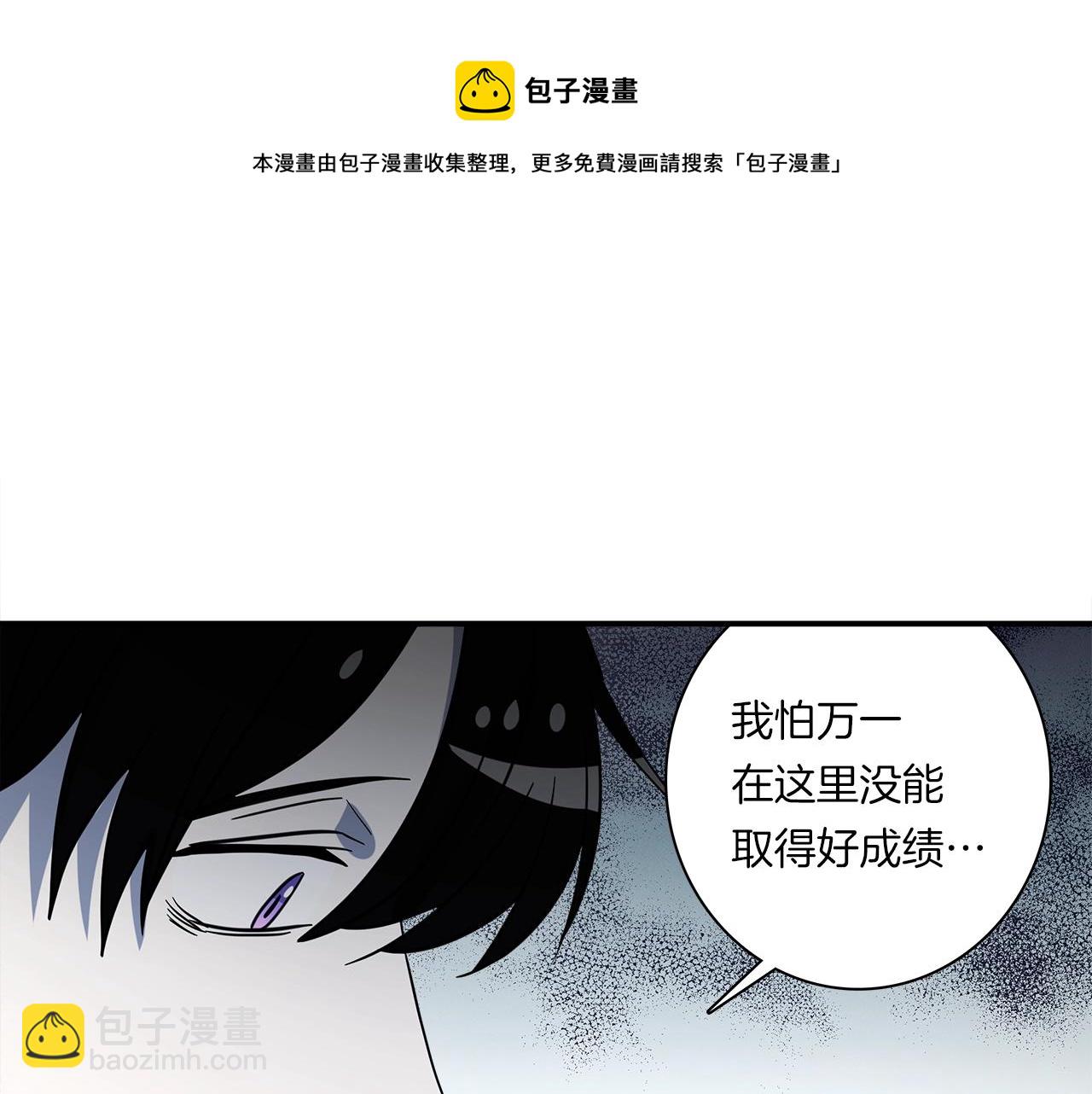 我有一隻三星龍 - 第93話 義肢(4/4) - 4