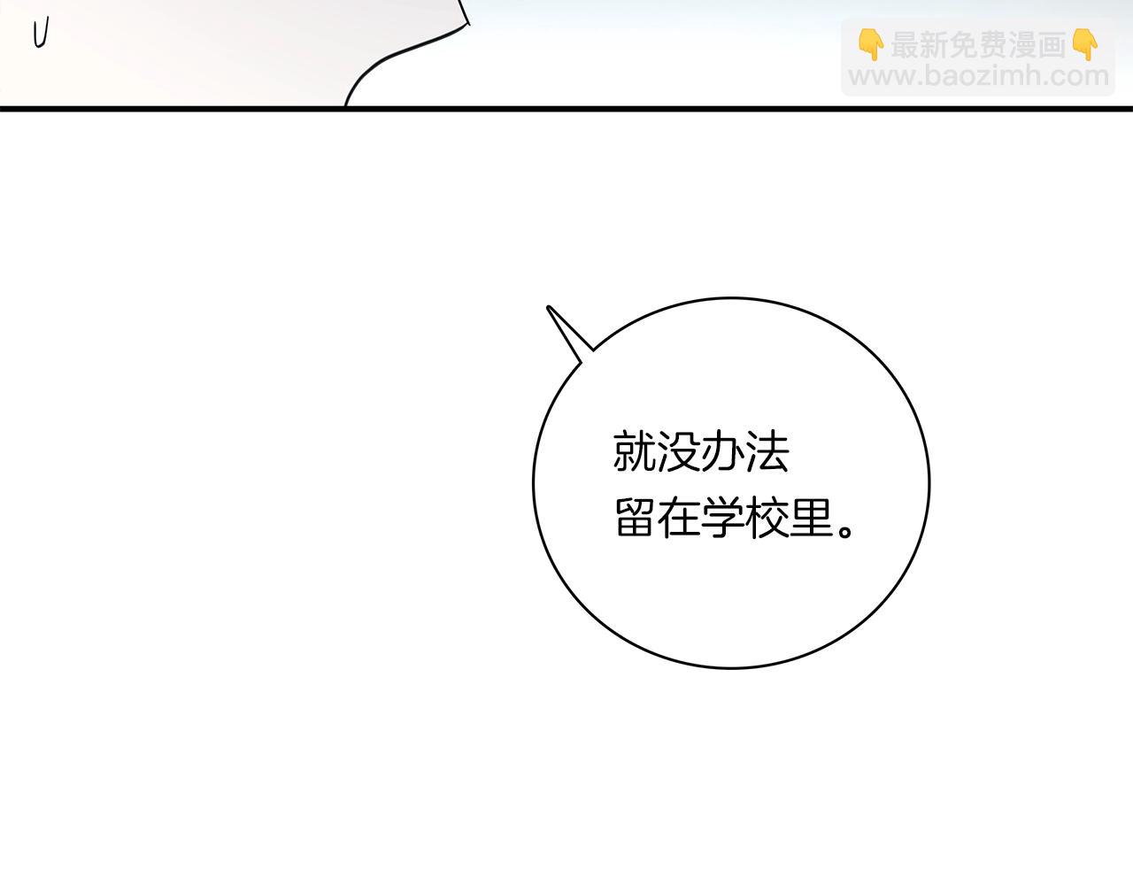 我有一隻三星龍 - 第93話 義肢(4/4) - 5