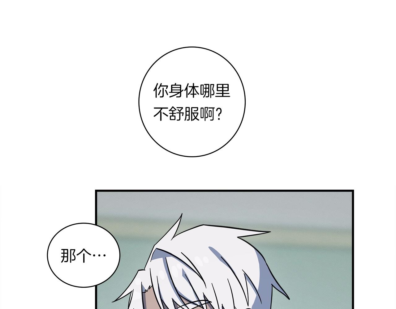 我有一隻三星龍 - 第93話 義肢(4/4) - 6