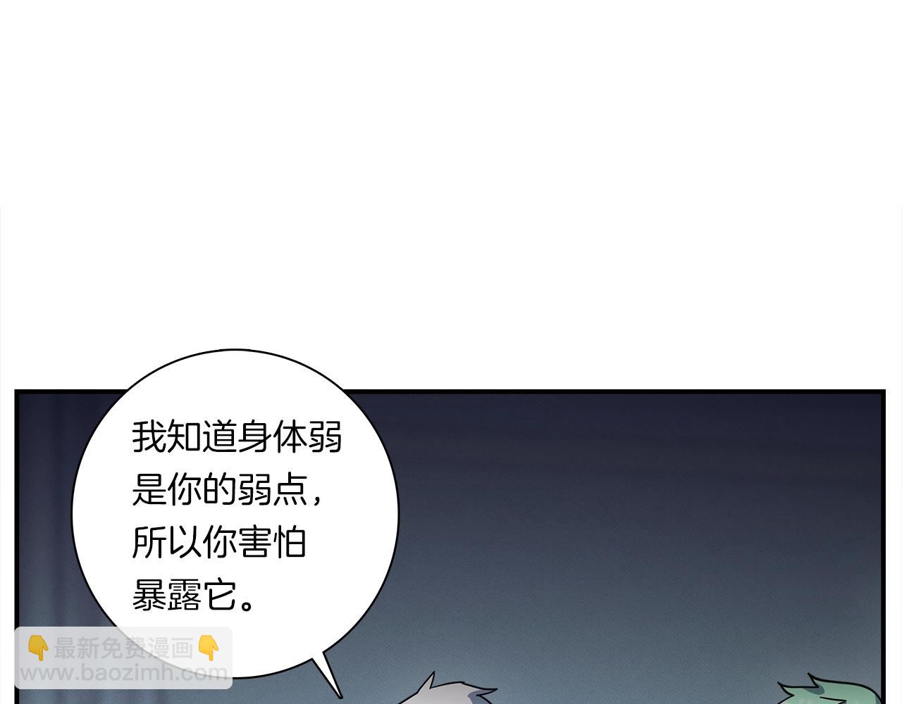 我有一隻三星龍 - 第93話 義肢(4/4) - 1