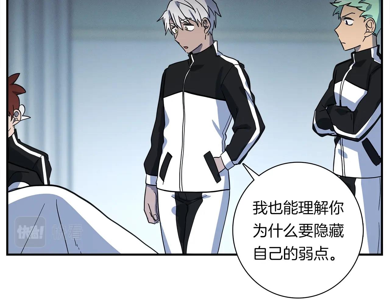 我有一隻三星龍 - 第93話 義肢(4/4) - 2