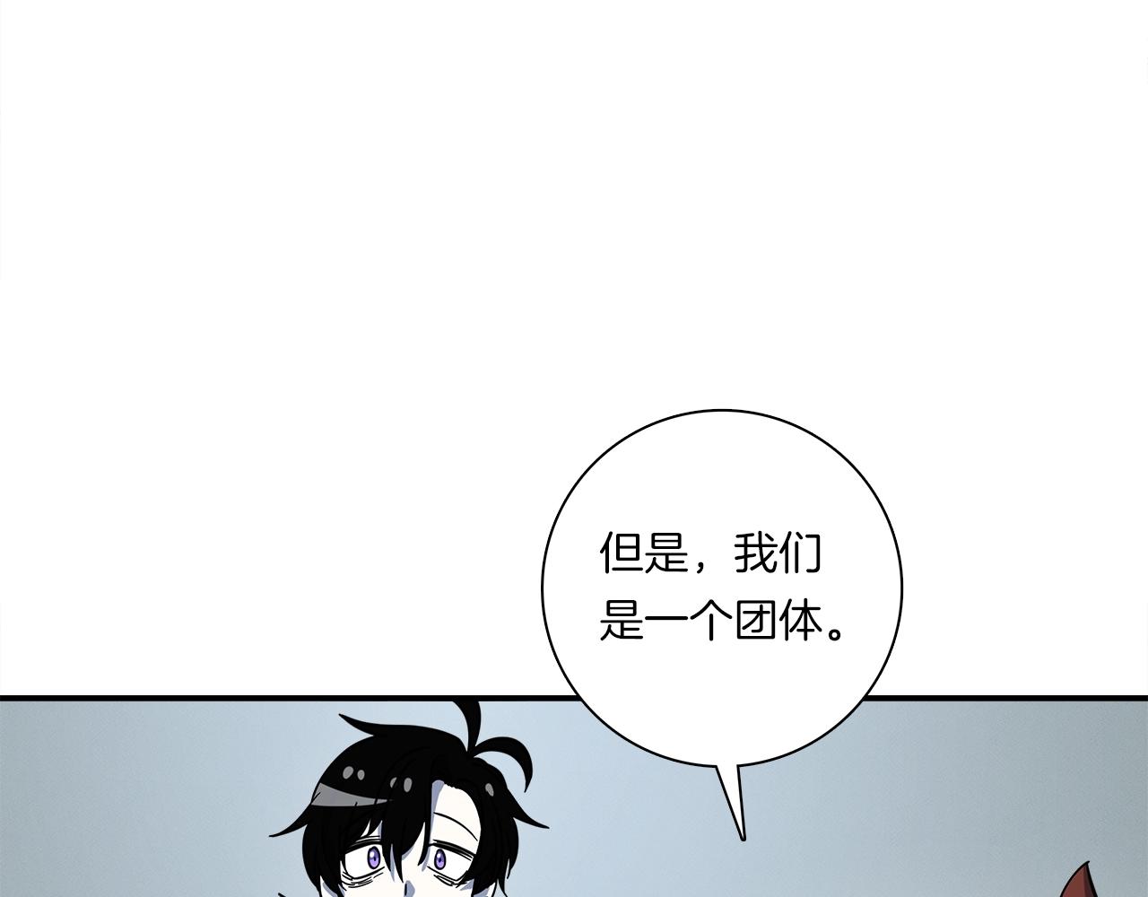 我有一隻三星龍 - 第93話 義肢(4/4) - 3